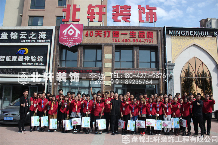 男人操女人B在线视频北轩装饰红旗旗舰店